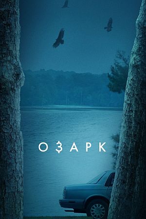 Озарк